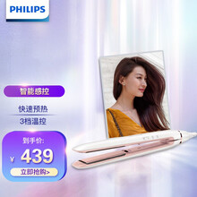 飞利浦（PHILIPS）电卷发棒卷直两用 夹板卷发器 负离子 99%锁住水润 适用粗硬发质 细软发质 HP8372/05