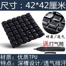 防褥疮垫医气垫臀部老人家用防褥疮坐垫透气充气残疾人垫子用 TPU方垫