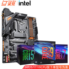 英特尔（Intel）i5 9400/9600K/i7 9700F/i9 9900KF CPU处理器 Z390 PRO WIFI 套装 i9 9900KF盒装  8核16线程 不带核显