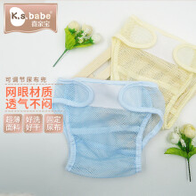 喜亲宝婴儿尿布兜宝宝尿片绑带网眼透气裤2条装（蓝+黄）M码