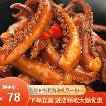 香辣鱿鱼丝即食零食网红小吃海鲜熟食铁板鱿鱼须麻辣休闲食品批发 烧烤鱿鱼50包送50包【共100包】