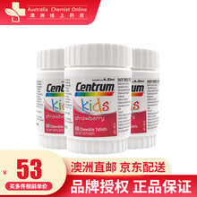 【澳洲直邮】善存（Centrum）补铁口服液 偏食儿童宝宝补铁补血铁元素 儿童多种维生素+矿物质咀嚼片草莓味60粒*3瓶