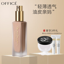 欧菲姿(OFFICE)柔雾粉底液遮瑕膏轻薄BB霜持久不易脱妆干皮亲妈油皮哑光保湿雾面持久 HZ03（象牙白） 适合自然白肤色