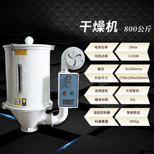 真空干燥机工业塑料烘干机鼓风注塑机加热管热风烘干设备 标努 XHJ-800KG智能数显