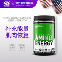 ON奥普帝蒙 Amino Energy支链氨基酸能量饮 270g 柠檬味