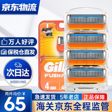 【万人好评】Gillette吉列锋隐剃须刀锋速5手动刮胡刀刀片 锋隐4刀头5层刀片