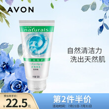 雅芳 AVON 矿物泥洗面乳洁面乳洗面奶150g补水保湿控油深层清洁 洗颜泥