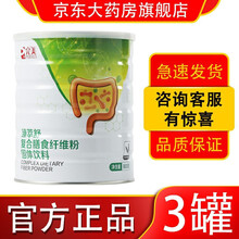 【药房直售】完美营养餐螺旋藻南瓜粉固体饮料盒装罐装代餐粉太藻营养粉牌南瓜粉大豆肽系列产品 臻萃舒复合膳食纤维粉完臻萃舒1罐装(800g/罐)