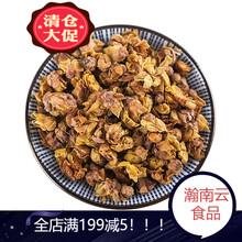 腊梅花50g 腊梅花干花泡水泡茶腊梅花另有组合花茶花草茶叶