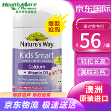 Nature's Way佳思敏软糖 复合维生素D 维生素C 婴幼儿童宝宝补锌补铁补钙水果味软糖 【补钙】儿童爆浆液体钙软胶囊+维生素D50粒