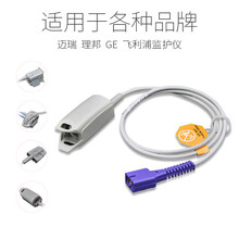 心电监护仪血氧探头指夹指套耳夹分体式GE理邦血氧饱和探头 DB9加密包裹式