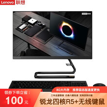 联想一体机电脑 AIO520C-22 个人家用教育网学习办公商用一体机电脑 定制黑丨R5 16G 1T+256G 核显