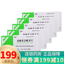 忆知 盐酸多奈哌齐片 5mg*28片 5盒