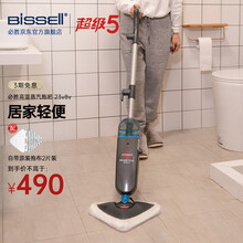 必胜（BISSELL）蒸汽拖把家用擦地拖地清洗机高温蒸汽除菌电动手持清洁机吸尘器伴侣 蒸汽拖把