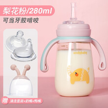 倍立欣婴儿PPSU奶瓶吸管杯鸭嘴杯防漏防呛大宝宝奶瓶喝水两用儿童学饮杯重力球 【1杯3用】少女粉280ml(奶嘴+吸嘴+鸭嘴)