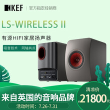 KEF LS50 Wireless II 音箱电脑hifi2.0桌面有源蓝牙音箱发烧级 低音炮扬声 灰色