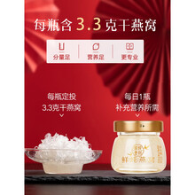 北京同仁堂鲜炖燕窝780克（65克×12瓶）孕妇滋补燕窝即食燕窝盒