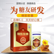 祖医堂蜂胶软胶囊辅助降糖血糖高专用 2盒