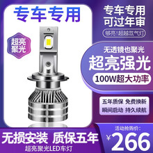 汽车LED大灯H7H1H4H9H11远光近光灯泡LED前大灯改装超亮强光远近一体汽车led大灯远近光 超亮强光 H7