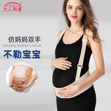 大人有喜孕妇专用产前托腹带孕晚期透气跨挎肩带式腹带孕期保胎收腹带耻骨分离用品春夏季款送给孕妇的礼物 肤色【110-200斤适用】 均码【松紧可自由调节】