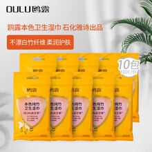 鸥露oulu官网消毒湿巾小包便携一次性学生湿纸巾婴儿适用100片 （多片装）10片/包*10包