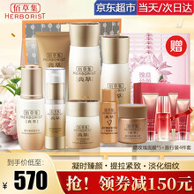 佰草集典萃套装凝时臻颜护肤品礼盒女旗舰官方洁水乳精华霜百草集保湿紧致补水淡化细纹细致毛孔化妆品授权店 凝时臻颜（洁面+水+乳+霜+精华+眼霜）