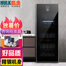 皓金茶杯茶具红酒杯水杯消毒柜商用办公室会议室茶楼专用杯子立式 238L升级不锈钢加厚箱体带红酒杯架