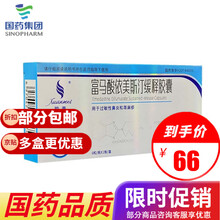 亿帆医药  富马酸依美斯汀缓释胶囊 2mg*6袋 3盒装