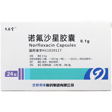 天安堂 诺氟沙星胶囊0.1g*24粒/盒炎肠道感染尿路感染淋病伤寒敏感菌感染沙门菌感染YP 1盒装