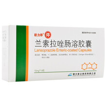 欧力停 兰索拉唑肠溶胶囊 15mg*14粒/盒