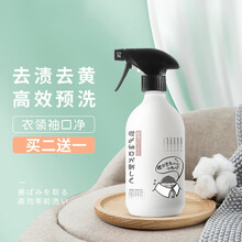 衣领净强力去污去黄清洗白衬衫领口袖口发黄专用去汗渍去渍剂神器