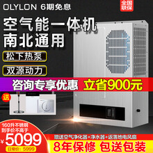 欧利朗（OLYLON）空气能热水器家用松下热泵一体机大容量75℃电辅增容节能恒温速热水箱304内胆 160升(适用2~4人)/304不锈钢