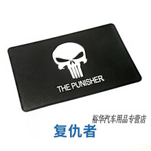 裕华 手机防滑垫 音游车上防滑垫摆件固定车用长方形耐高温防晒创意 复仇者-大号款