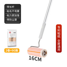 inWEJIA粘毛器滚筒大号粘头发黏毛加长滚刷长柄地毯沾毛除尘刷毛神器地板 长款带杆+2卷全屋通用纸卷