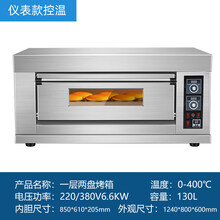 【京闪配送】志高电烤箱商用大型面包烤炉多功能全自动大容量蛋糕披萨烘焙烤箱 仪表款一层两盘 2盘