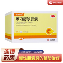 泰瑞特 苯丙醇软胶囊 0.1g*100粒 慢性胆囊炎的辅助治疗