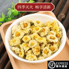 杭白菊500g克新花桐乡抗杭菊菊花茶 杭白菊【750克】