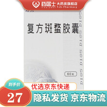 方舟 复方斑蝥胶囊 0.25G*60粒/盒 肝癌 肺癌 直肠癌 恶性肿瘤 直肠癌 恶性淋巴瘤等 3盒装