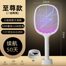 电蚊拍充电式家用强力灭蚊灯神器二合一锂电池打蚊子拍苍蝇拍 至尊版2200m（六灯超强自动诱蚊）