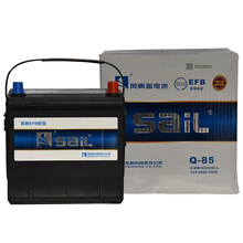 风帆(Sail)汽车电瓶蓄电池EFB启停Q-85 12V 以旧换新上门安装 具体适配车型咨询客服