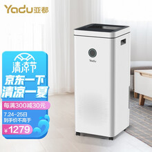 亚都(YADU)除湿机/抽湿机 除湿量20升/天 地下室干燥 干衣功能 滑屏调节 负离子净化除湿机家用YD-CS202S