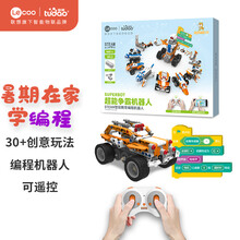 途道(tudao)遥控汽车编程机器人电动玩具积木拼装生日儿童礼物益智儿童男孩女孩玩具 超能争霸机器人（遥控款）