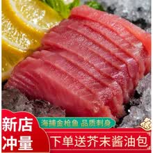 金枪鱼新鲜刺身海鲜整条大目中段日料生鱼片寿司鲔鱼冷冻黄鳍蓝旗 二斤【家庭装】