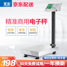 永彩不锈钢商用电子秤150kg折叠台秤称重电子称超市水果海鲜300kg计数秤计价秤精准快递公斤称磅秤 100公斤防滑黑字加厚