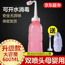 屁神器妇洗器肛门外阴私处清洗器大号产妇孕妇成人宝宝婴儿清洗屁股妇幼会阴冲洗器便携女人生活用品 洗屁屁神器妇洗器肛门外阴私处清洗器大号...