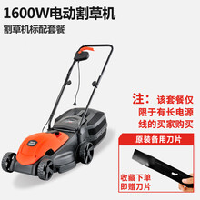 园林电动割草机大功率手推式打草机家用除草修剪机 1600备用刀片
