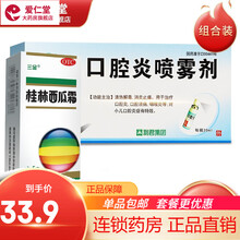 天龙 口腔炎喷雾剂 20ml*1瓶 清热解毒消炎止痛用于口腔炎口腔溃疡咽喉炎 1盒装+桂林西瓜霜 3.5g *1盒