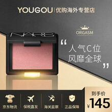 纳斯NARS腮红盘 微珠光红润显白微醺气质修容提亮遮瑕胭脂粉膏单 色潮高喉深4.8g Orgasm 经典高c潮