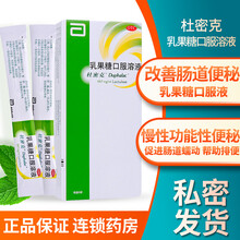 杜密克 乳果糖口服溶液 15ml：10g*6袋 成人儿童婴儿便秘药 1盒【15ml*6袋】