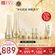 苏秘 Sum37度 呼吸 罗马鎏金补水水乳滋养护肤礼盒9件套 保湿清透水乳套盒 免税店直采